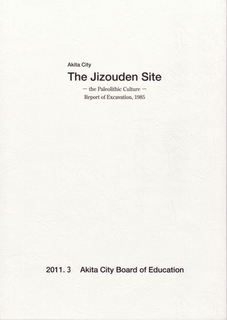 Akita city The Jizouden Site －the Paleolithic Culture－ Report of Excavation ,1985 of cover