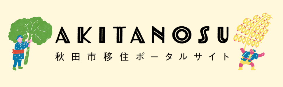AKITANOSU（1）
