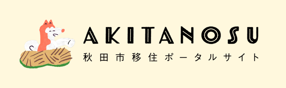 akitanosu2（外部リンク・新しいウインドウで開きます）
