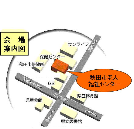 イラスト：秋田市老人福祉センター地図