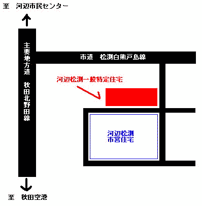 イラスト：河辺松渕一般特定住宅の周辺地図