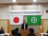 写真：新規就農研修開講式4