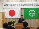 写真：新規就農研修開講式9