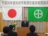 写真：新規就農研修開講式10