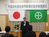 写真：新規就農研修開講式12