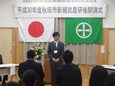 写真：新規就農研修開講式14