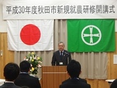写真：新規就農研修開講式15