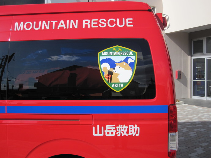 山岳救助車にある秋田市消防山岳救助隊員標示章の写真