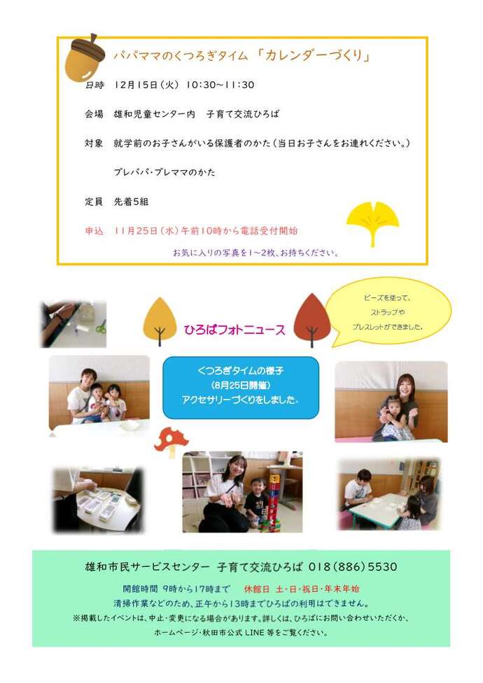 森のゆうびんやさん11月号2