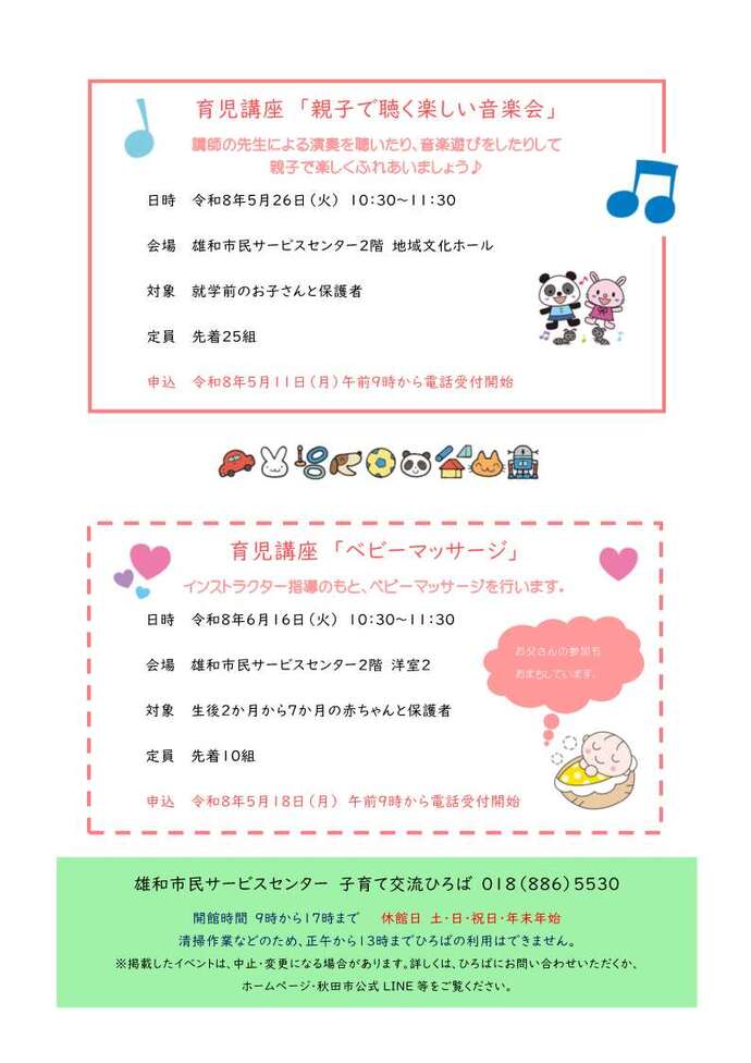 森のゆうびんやさん5月号2