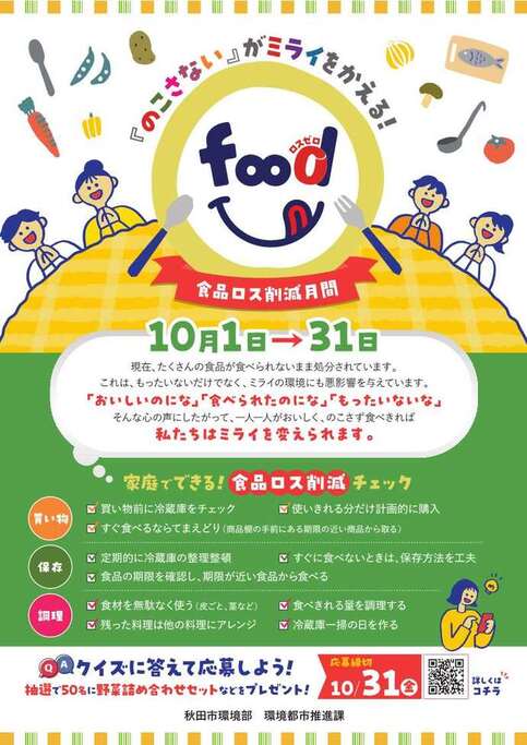 ポスター・チラシ表