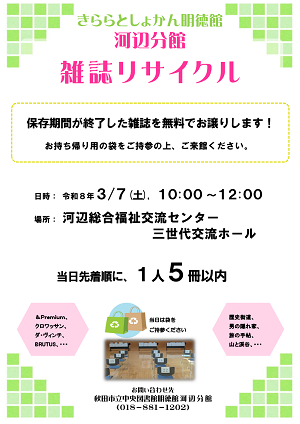 ポスター