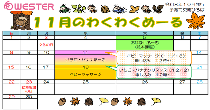 r8.11-wakume
