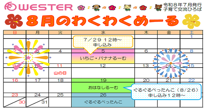 r8.8-wakume