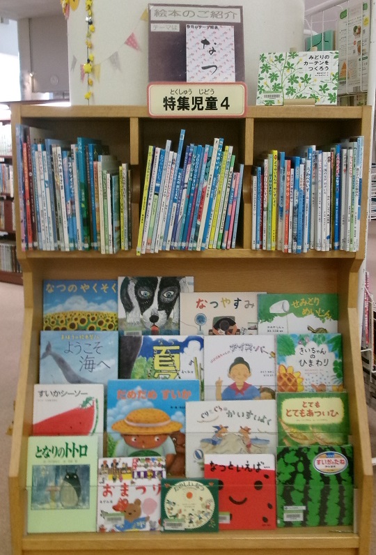 絵本展示風景
