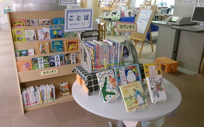 児童書展示風景