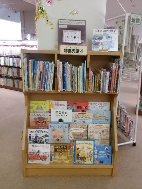 絵本展示風景