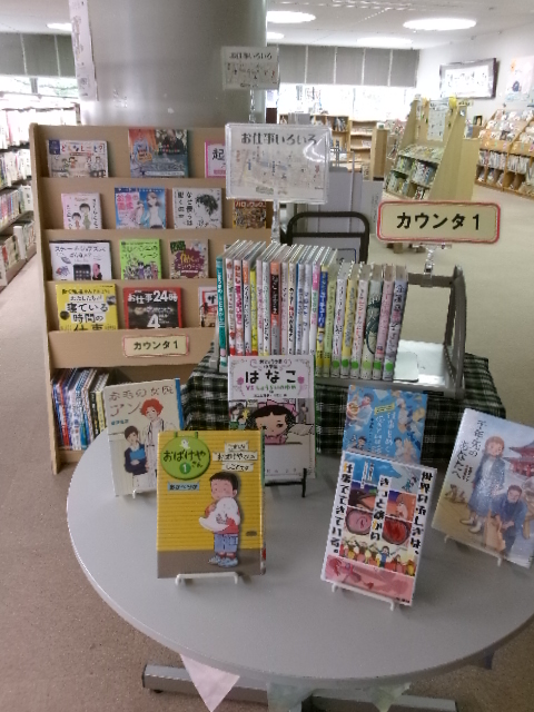 児童書展示風景