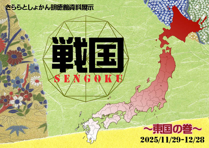 資料展示風景 　一般