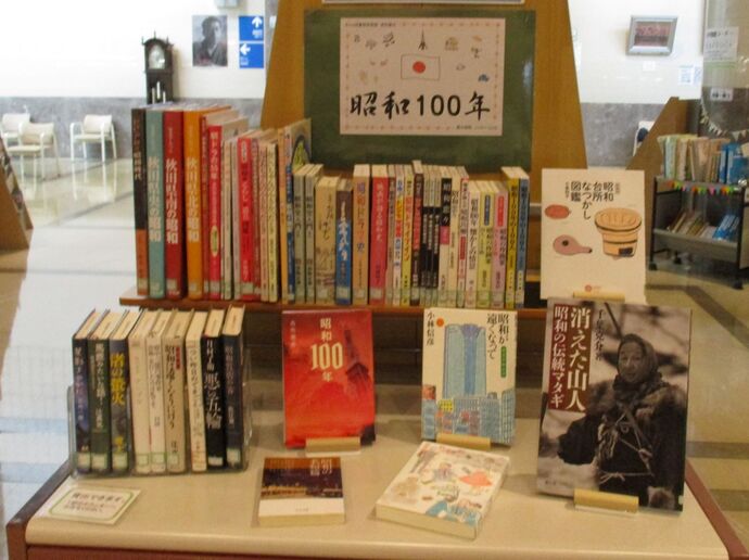 一般書展示風景