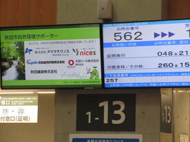 市民の座掲載の様子