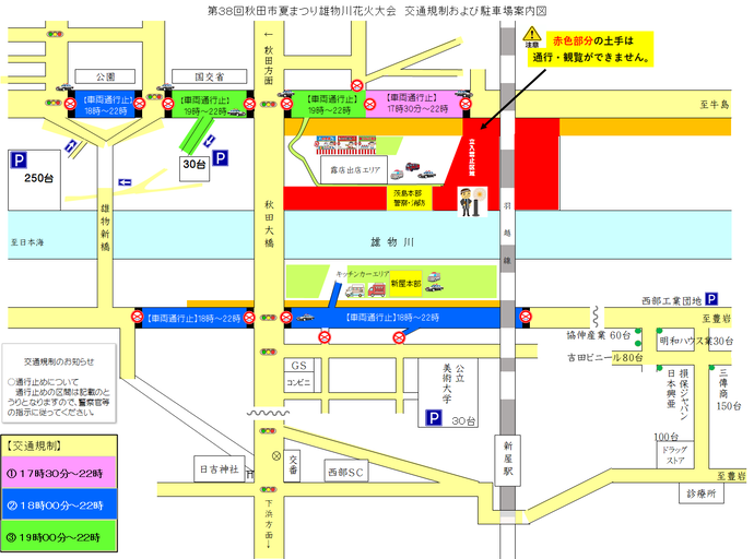 交通規制・駐車場案内図