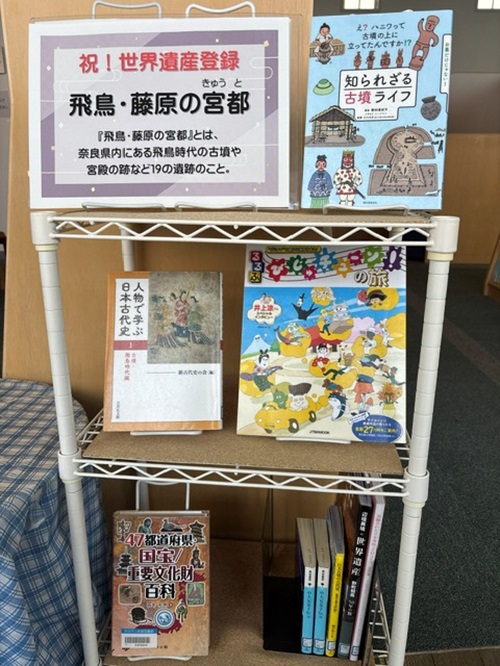 特集棚（一般）1