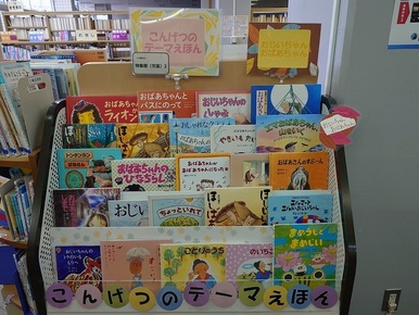 特集棚（児童）2コーナーの写真