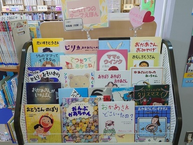 特集棚（児童）2コーナーの写真