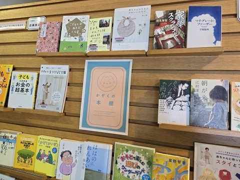 企画展示1コーナーの写真