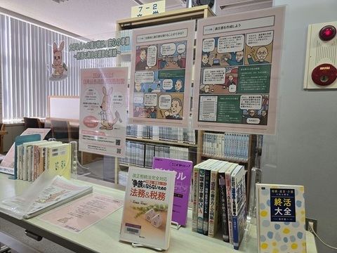 企画展示3コーナーの写真