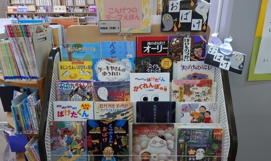 特集棚（児童）2コーナーの写真
