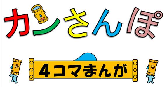 Vol.51　漏水調査を見てきたよ！