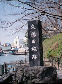 写真：久保田城跡石