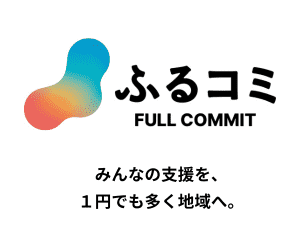 ふるコミバナ（外部リンク・新しいウインドウで開きます）