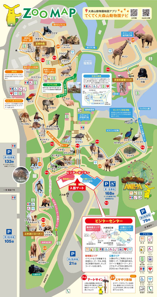 大森山動物園マップ