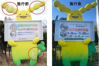 オモリン看板がリニューアル