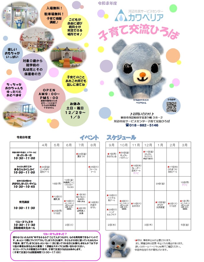 R8リーフレット