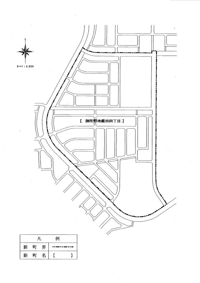 イラスト：御所野地蔵田四丁目の新町名区域図