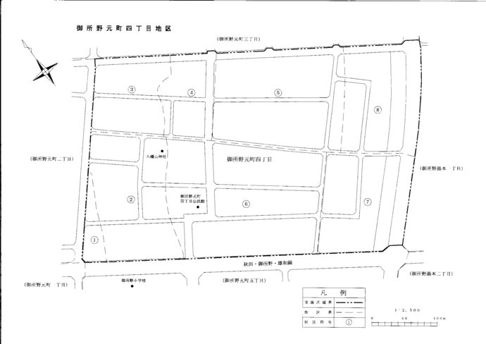 イラスト：御所野元町四丁目1番～8番　旧街区符号区域図