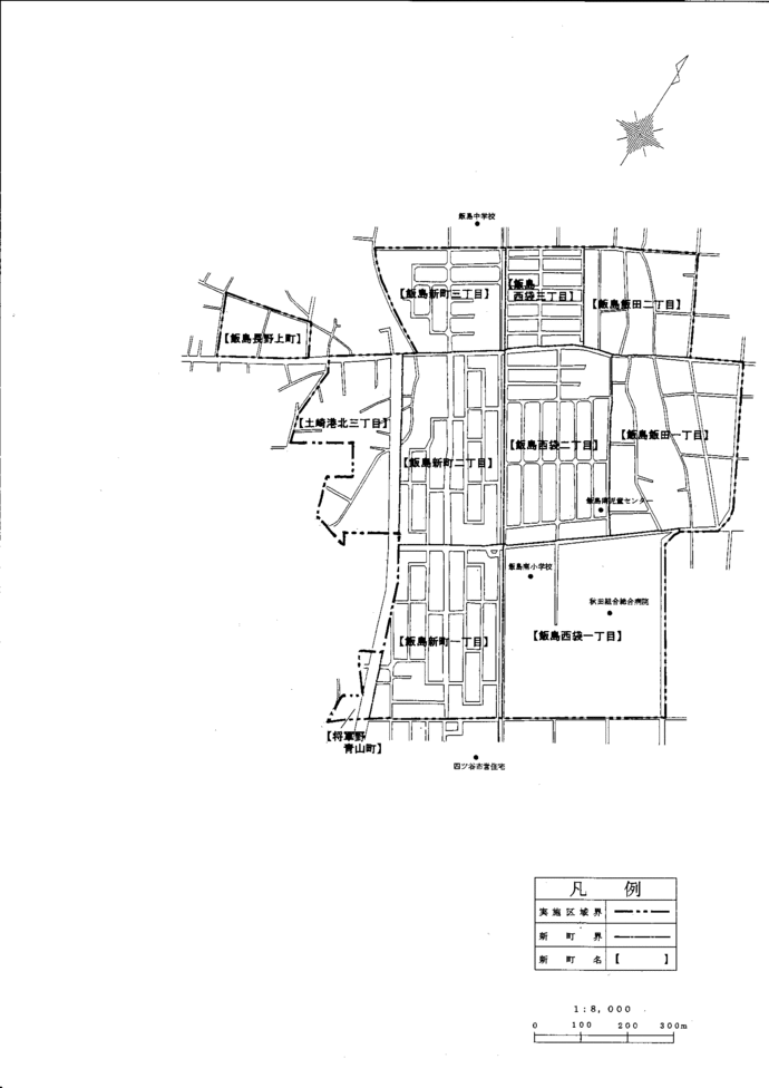 イラスト：飯島地区の一部の新町名区域図
