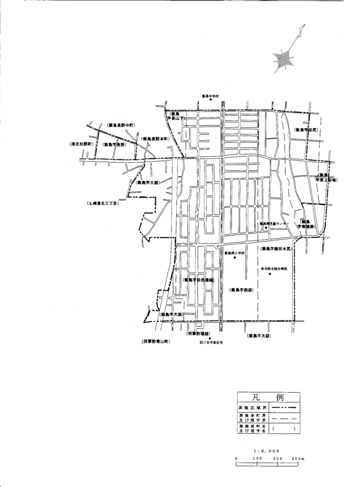 イラスト：飯島地区の一部の旧町名区域図
