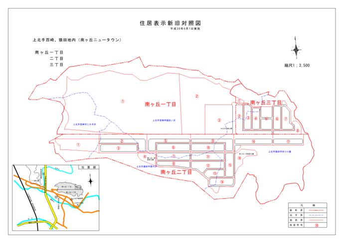 南ケ丘住居表示新旧対象図