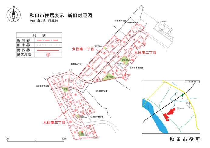 大住南住居表示新旧対象図