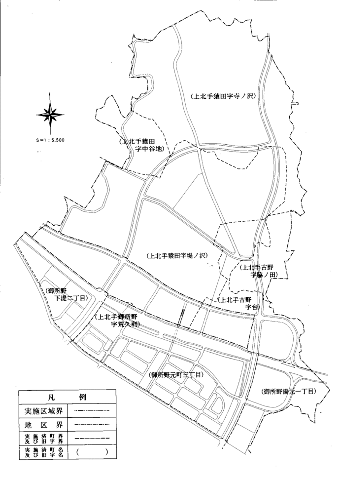 イラスト：上北手猿田字堤ノ沢の一部、上北手古野字台の一部、上北手御所野字荒久利の一部の旧町名区域図