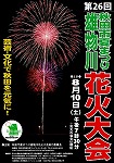 写真：第26回大会プログラム表紙