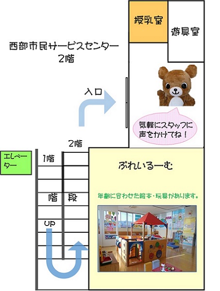 イラスト：子育て交流ひろば平面図