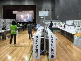 写真：市民協働ミーティング『集う』風景1