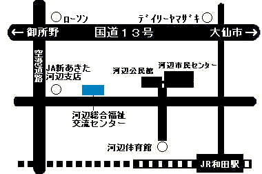 イラスト：秋田市河辺総合福祉交流センター周辺地図