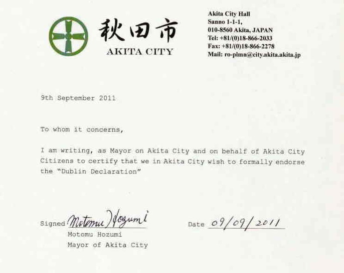 写真：市長署名入り書状